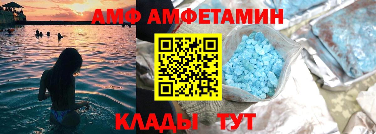 Алейск  Amphetamine  Вход с VPN  АМФ 97% 