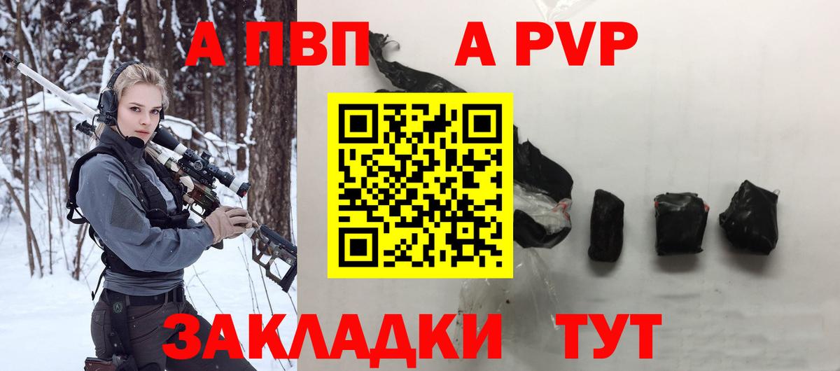 Alpha-PVP Соль Алейск