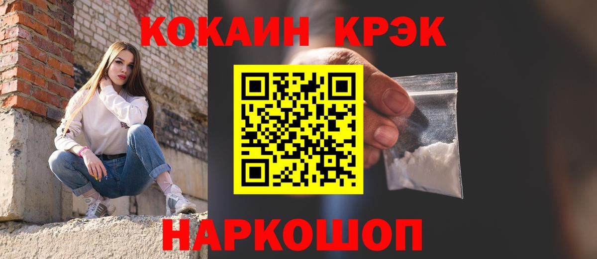 КОКАИН Fish Scale Алейск
