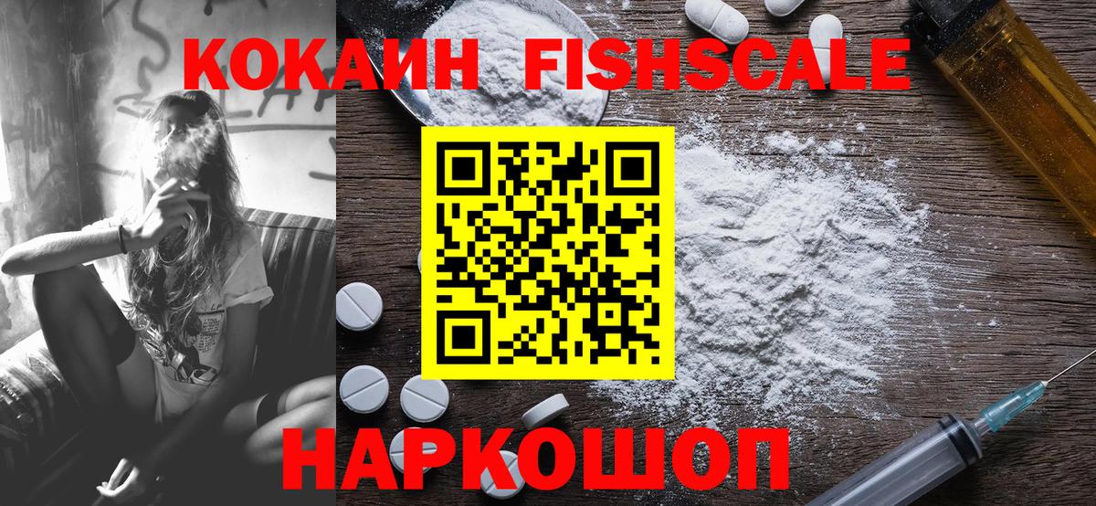 Алейск  КОКАИН Эквадор  Кокаин  COCAIN Боливия  Вход с VPN 