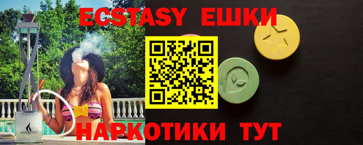 Экстази диски Алейск