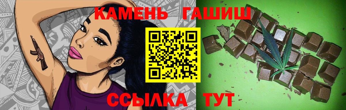 Алейск  ГАШИШ Premium  купить закладку  Гашиш гашик  Вход с VPN 