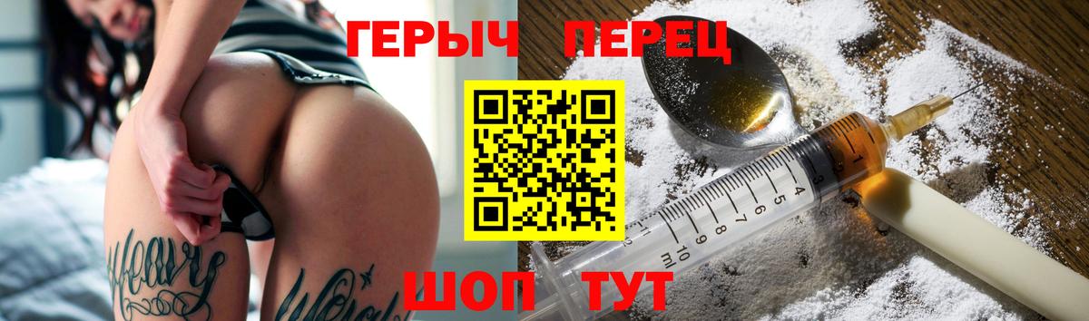 Героин афганец  ГЕРОИН  Алейск  Вход с VPN 