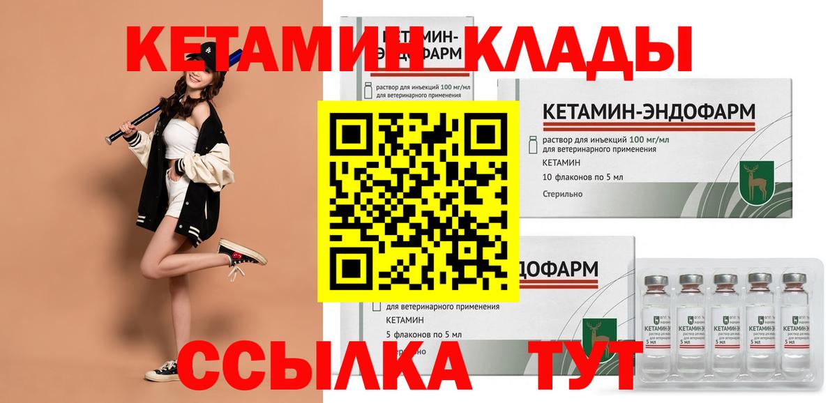 Алейск  Кетамин ketamine  Вход с VPN 