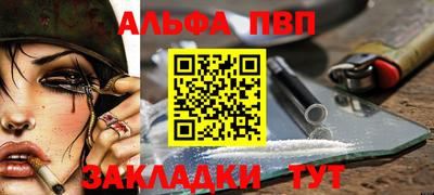 ALPHA PVP Первоуральск