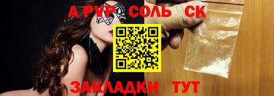 ALPHA PVP Первоуральск