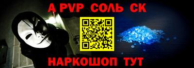спайс Обнинск