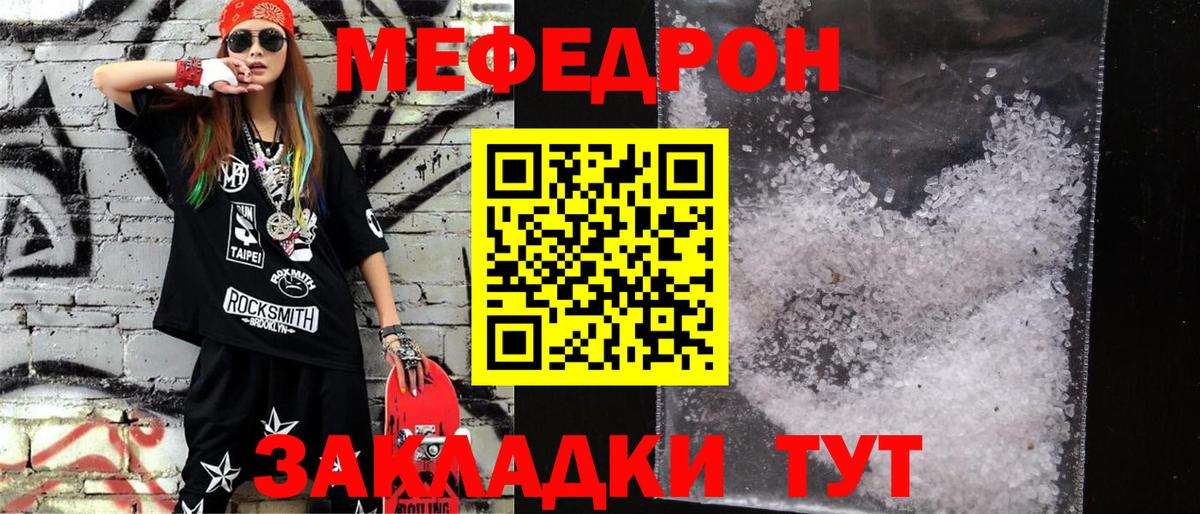 Алейск  Меф мяу мяу  Вход с VPN  Меф  МЕФ кристаллы 