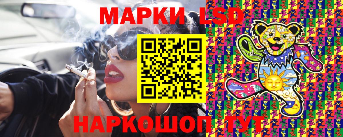 Наркотические марки 1,8мг Алейск