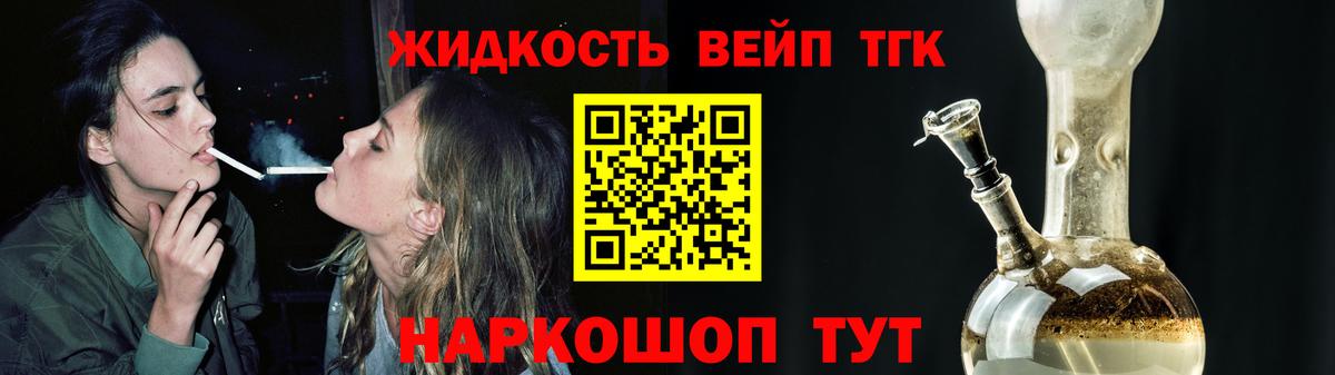 Дистиллят ТГК THC oil Алейск