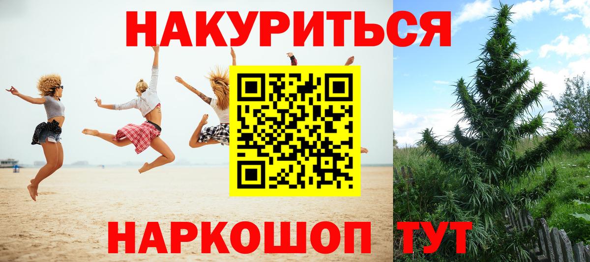 Бошки Шишки LSD WEED  Канабис план  Вход с VPN  Конопля Amnesia  Алейск  Каннабис OG Kush 